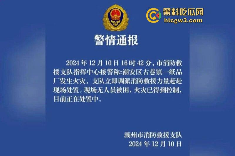 广东潮州星和纸箱厂夜间突发大火 现场浓烟滚滚热浪灼人 从早烧到黑 第一视角视频曝光 有人在喊“救命”？