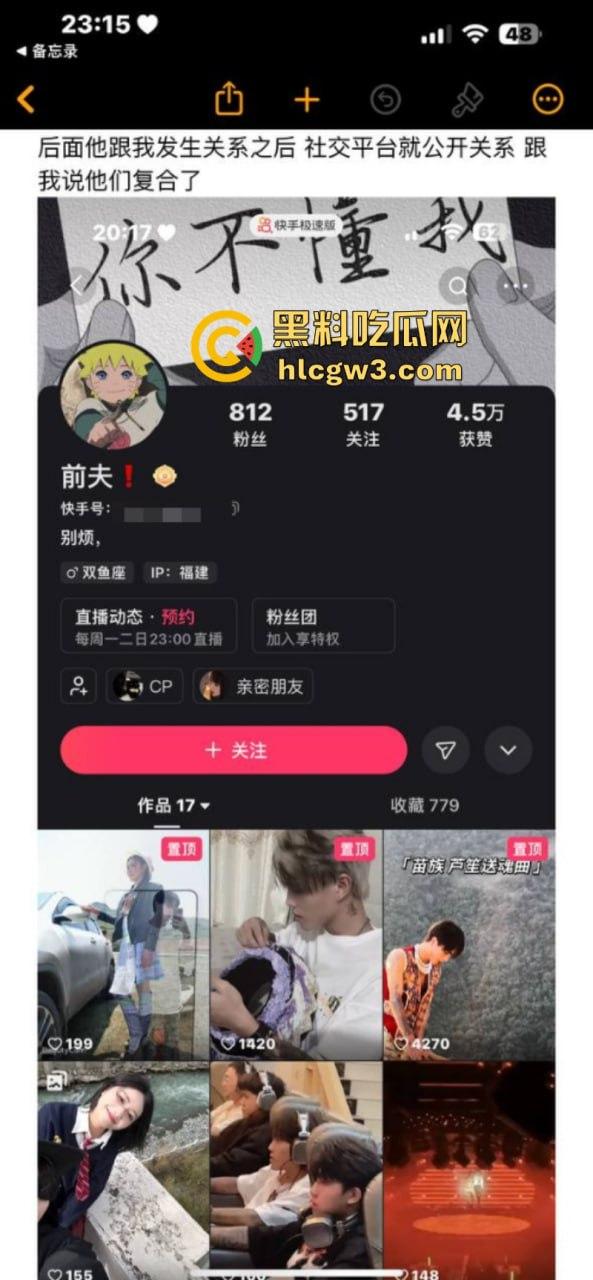 实名曝光：云南渣男王宏祥快手骗炮 提裤子不认账 被硬气妹子反手曝光底裤和身份证 全网避雷！