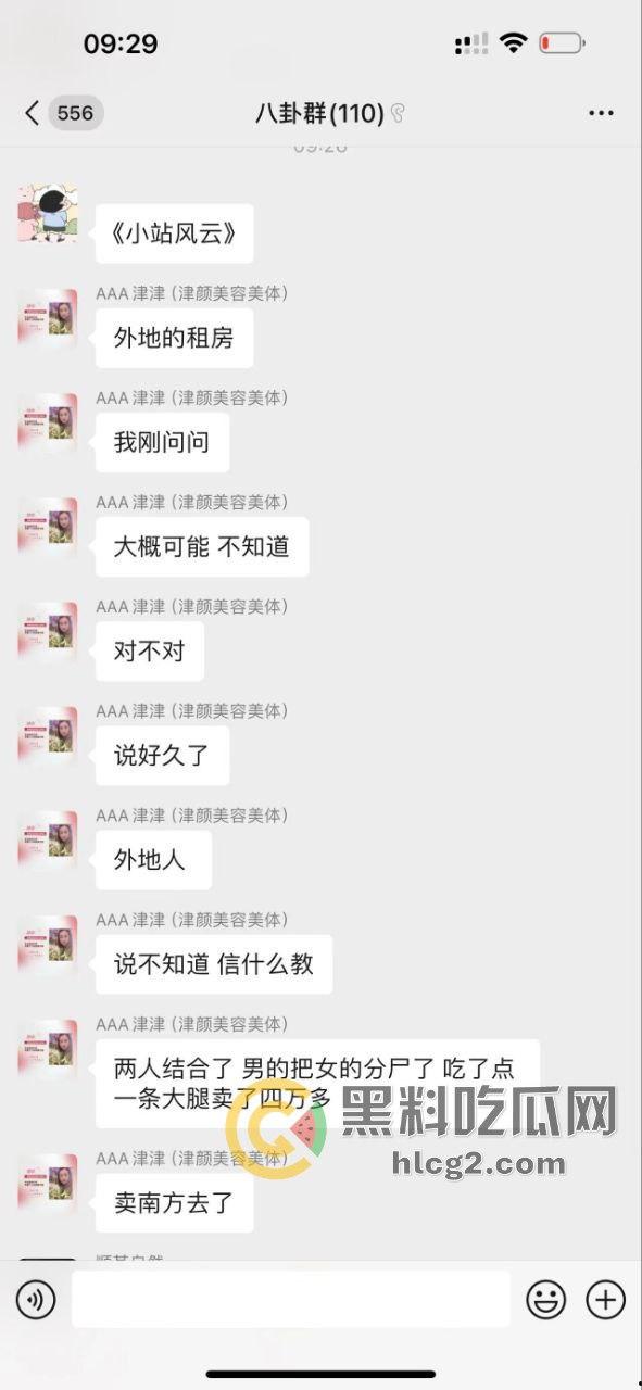 云南两男子分尸一女子尸体丑闻曝光！直播过程中粉丝向主播细述恐怖细节，超管紧急干预