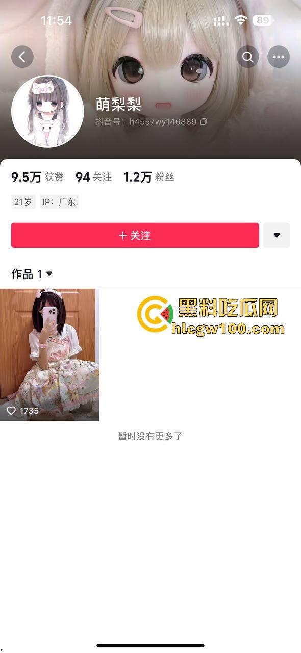 抖音反差眼镜妹【萌梨梨】定制福利曝光，半露脸黑丝jk猫耳跳蛋挑逗，喷一腿水！