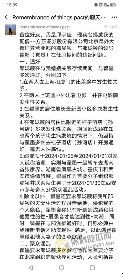 方正证券大瓜！人妻【邵泷颖】婚内通奸其领导【翟墨】参加群交淫趴等  变态至极 触目惊心