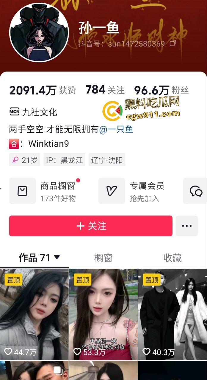 抖音斩虎团队【孙一鱼】下海私拍，巨乳如小西瓜弹跳，自慰娇吟如丝竹悠扬，骑乘金主老板巨屌！