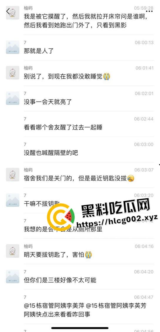 男子半夜潜入高校女生宿舍摸女学生  这是哪位瓜友 真敢做啊 现场监控流出