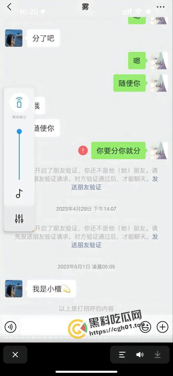 正义开盒【谭竹】全家！纯爱战神【肥猫】再爆更多聊天记录 地址有了 有没有瓜友线下真实