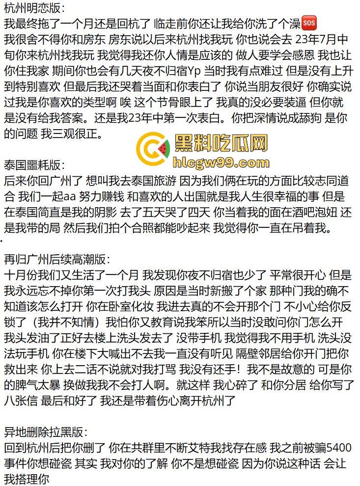 杭州故事汇！前女友ppt手撕软饭男【陈宗介】罗列出多宗罪，曝光大量照片跟视频。