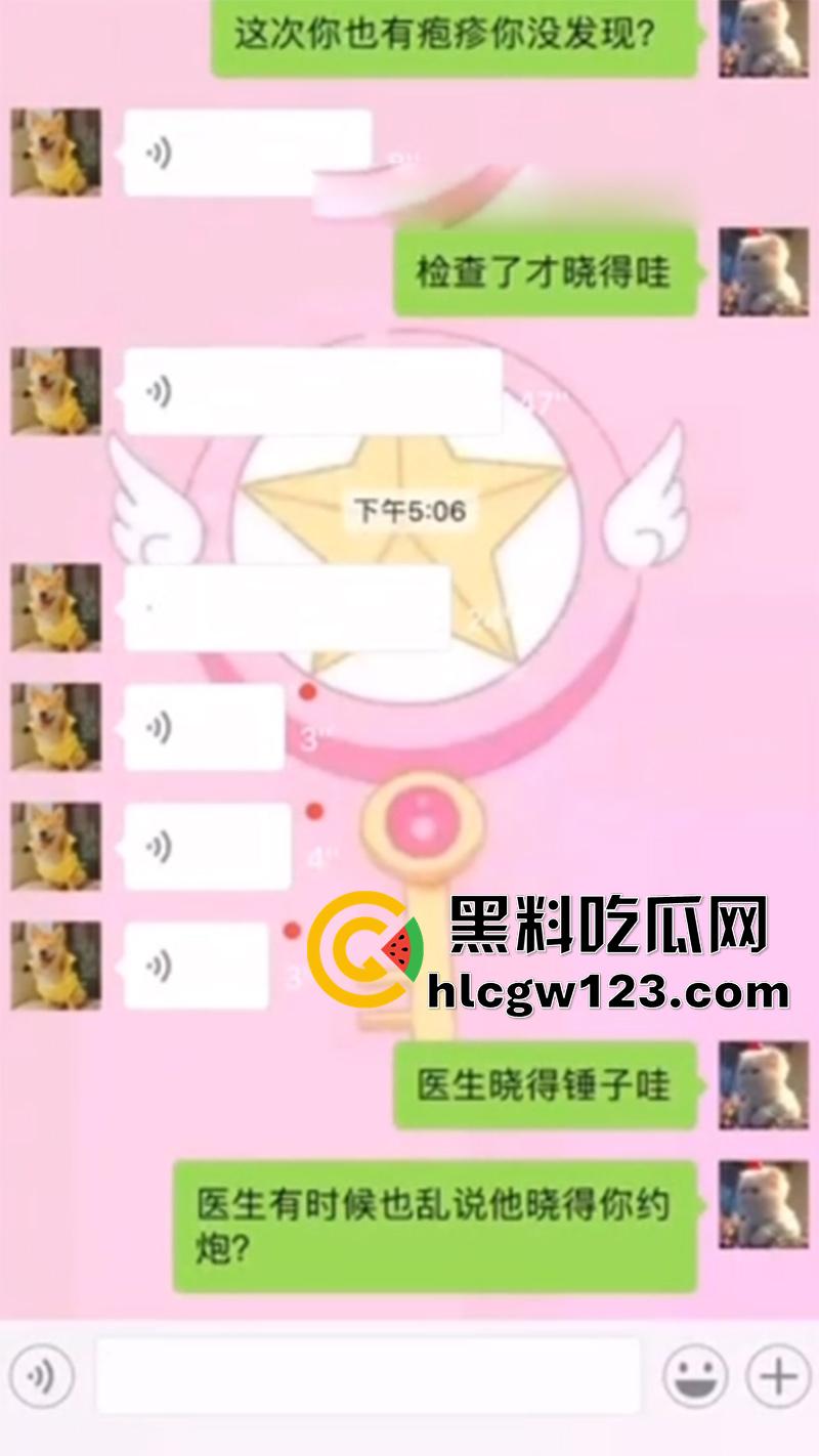 成都整容女生化母体，颜值高身材高挑性感，经常卖逼约炮染上梅毒，到处约炮感染年轻帅哥！