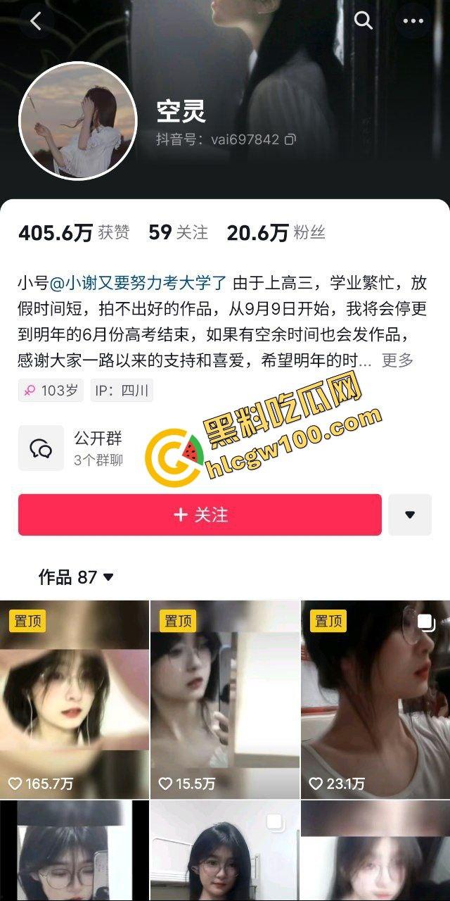 达州高级语文中学反差骚货眼镜妹『空灵』高考失利复读 压力大放假约炮大哥开房做爱！原创独家曝光流出！