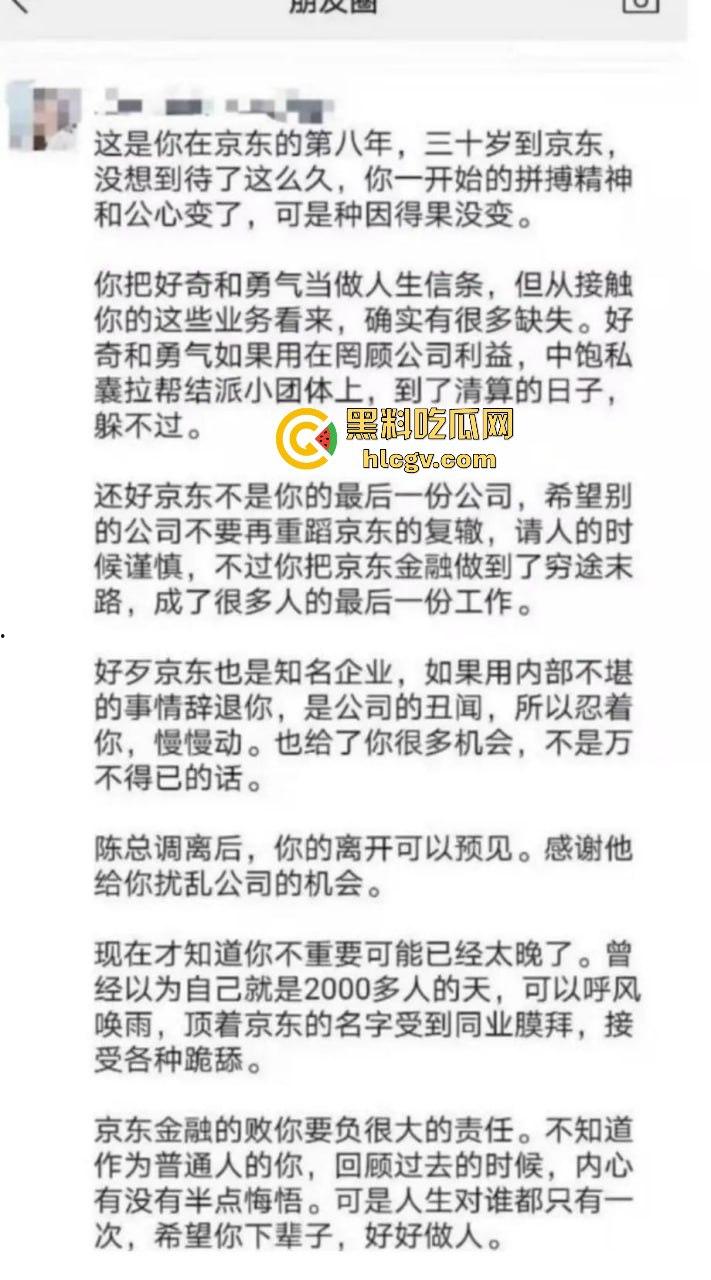 京东双十一前爆出惊天大瓜！『刘强东』与奶茶妹妹的京东帝国被曝利用消费者征信贷款，金融产品提现无法赎回！