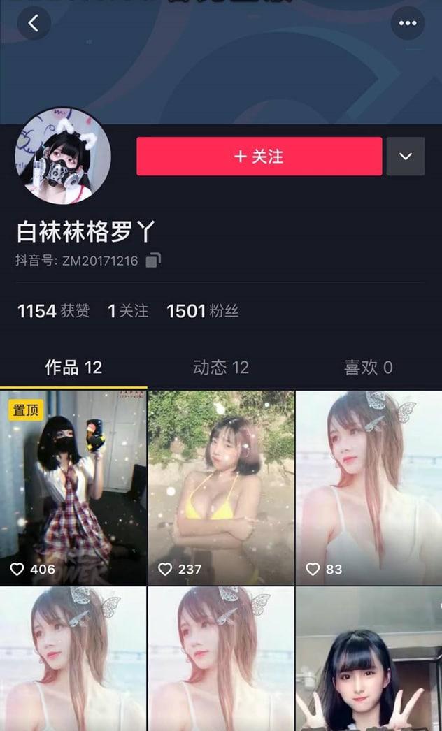 抖音白袜袜格罗丫土豪订制裸舞自慰视频流出