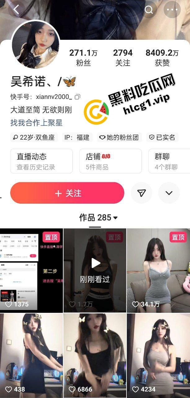 快手271万粉丝大网红『吴希诺』榜一大哥 1对1福利自慰课程 遭泄密流出！