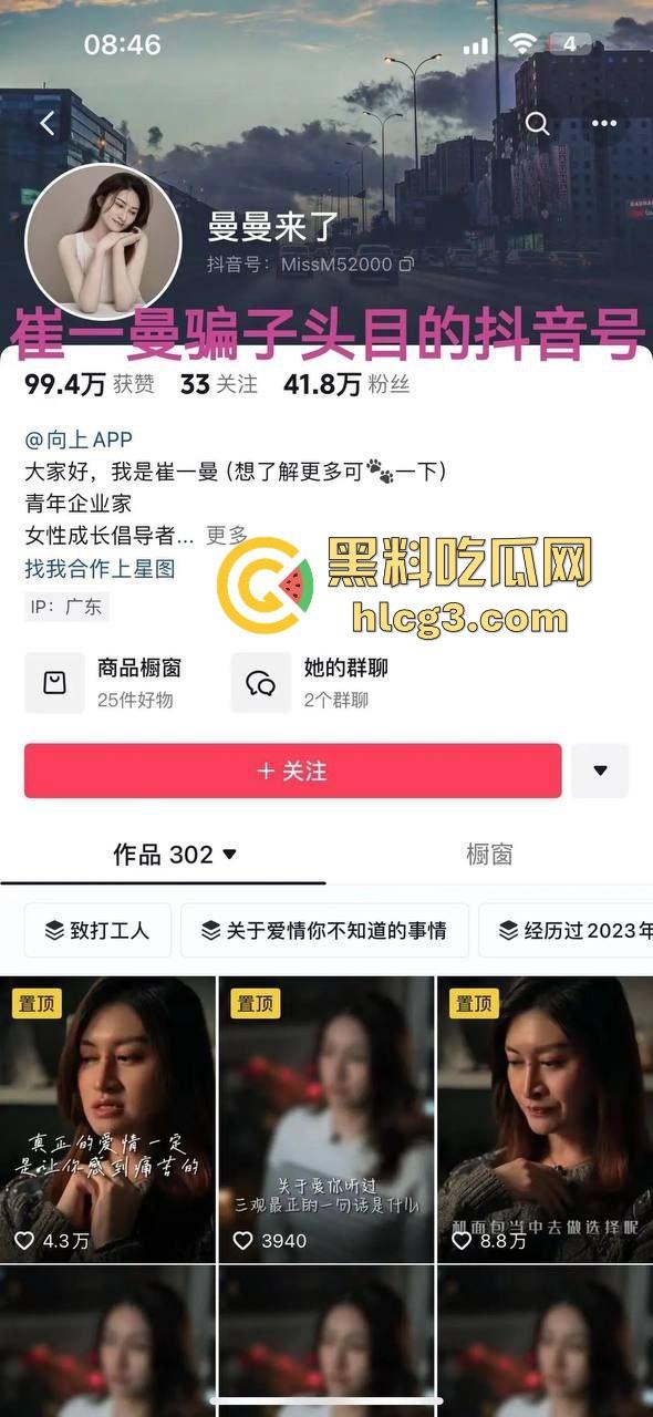 广州寄锦教育老板【崔一曼】以入户考试包过著名 诈骗几千人上亿元 被骗群众集体维权 最终被警方逮捕