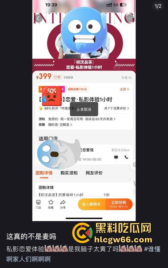 记者暗访恋爱体验馆，人均消费698 体验女友带回家 瓜友们不妨可以去体验一下！