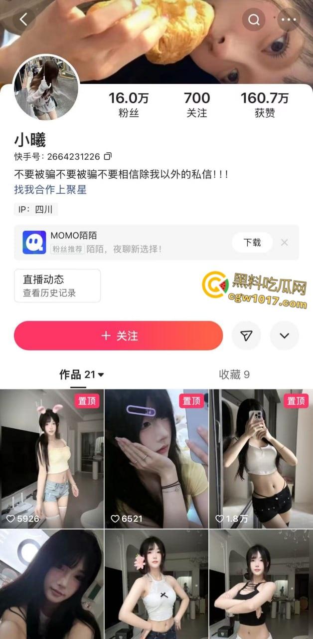 快手清纯网红【小曦】，跟榜一大哥一对一聊骚裸舞，揉胸扣逼淫荡无比，清纯女神被调教成淫骚小母狗！