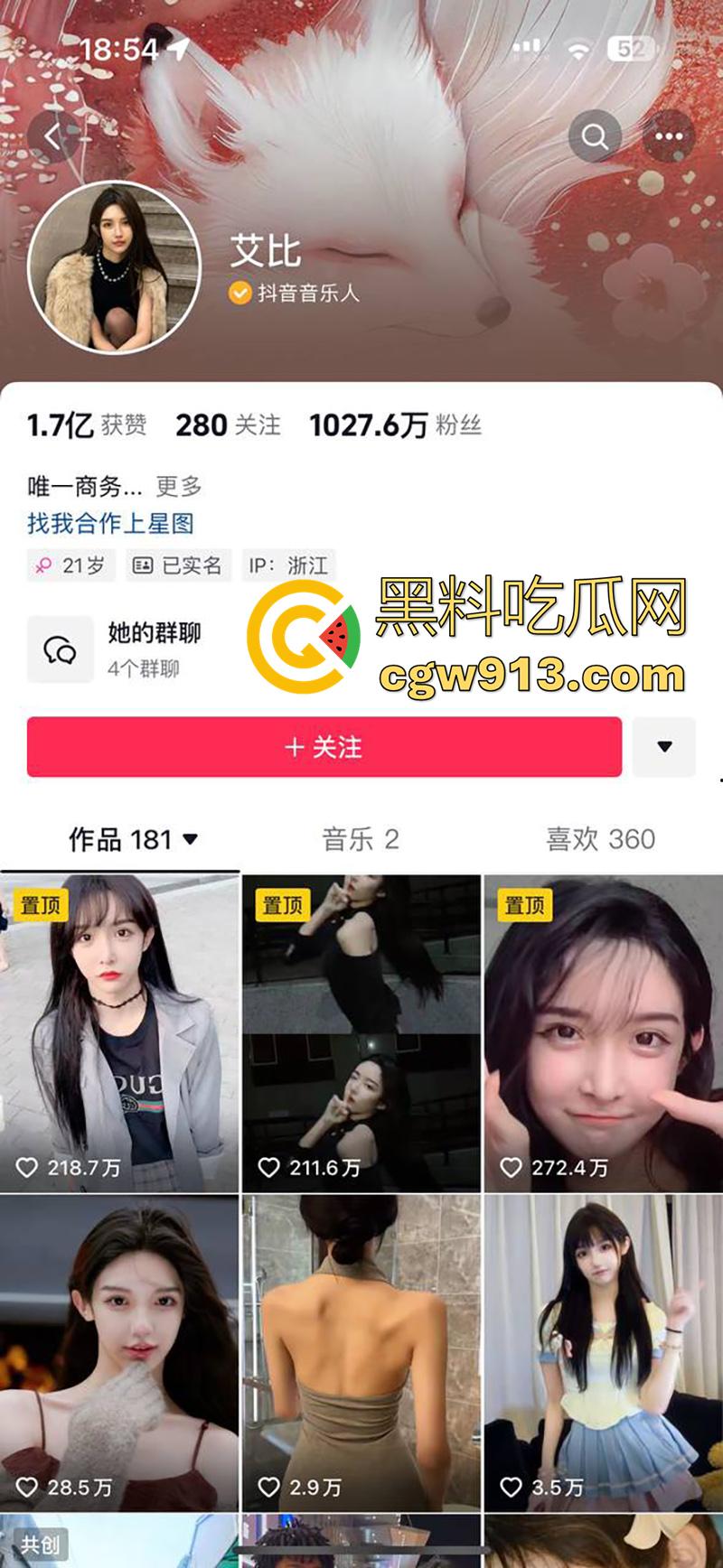 千万粉丝网红【艾比】，全网知名变性人，被爆出变性手术的前后对比，这小穴做的好逼真啊！