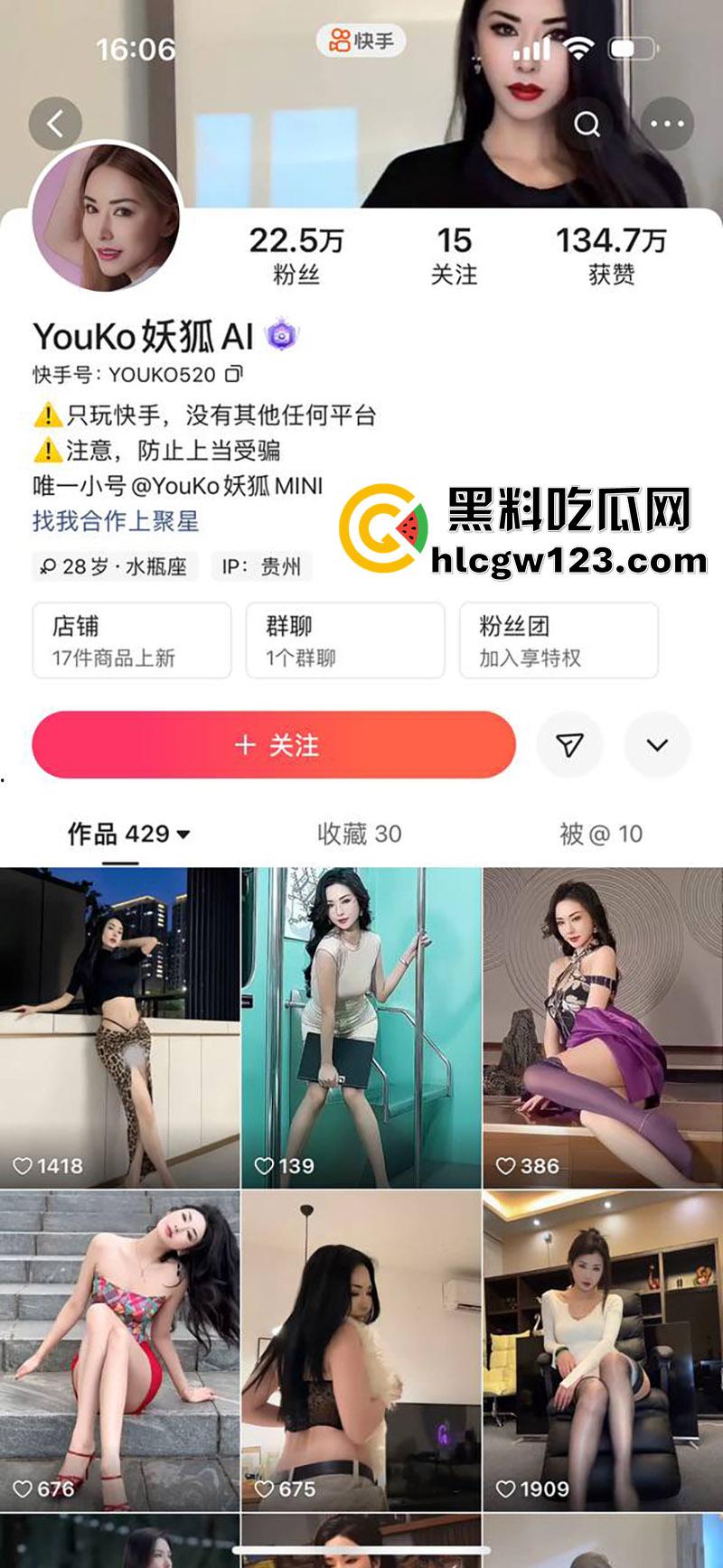快手极品骚妇【Youko妖狐】，长腿细腰完美身材，诱人私拍勾引大哥，私下约炮当骚鸡！