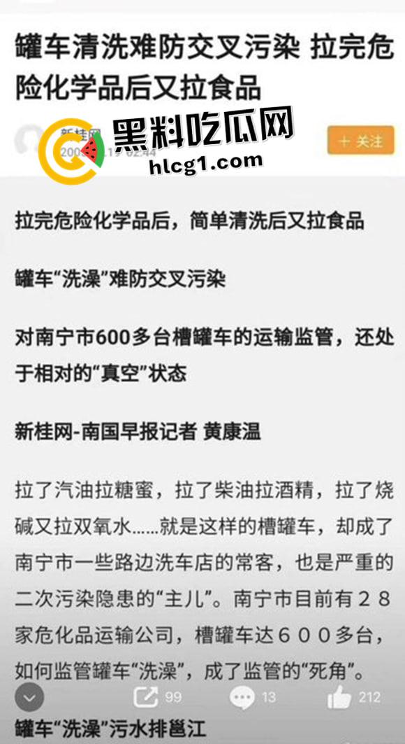 全网热搜的运油车运食用油事件！被删贴的告中石油状书 瓜瓜带你梳理已经持续几十年的骗局！