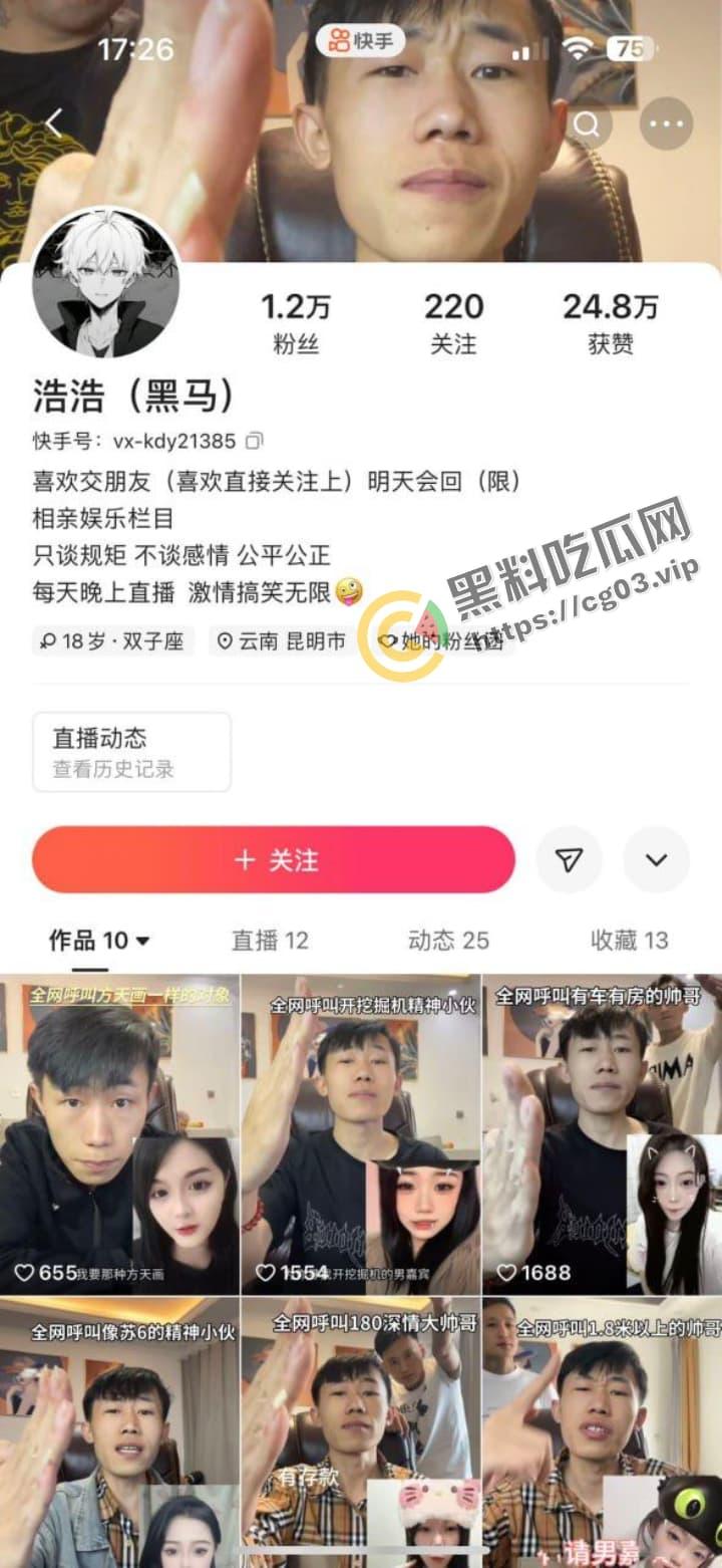 快手 聊天主播【浩浩】连麦到狠人 当场打飞机吃精子 自产自销还是热乎的