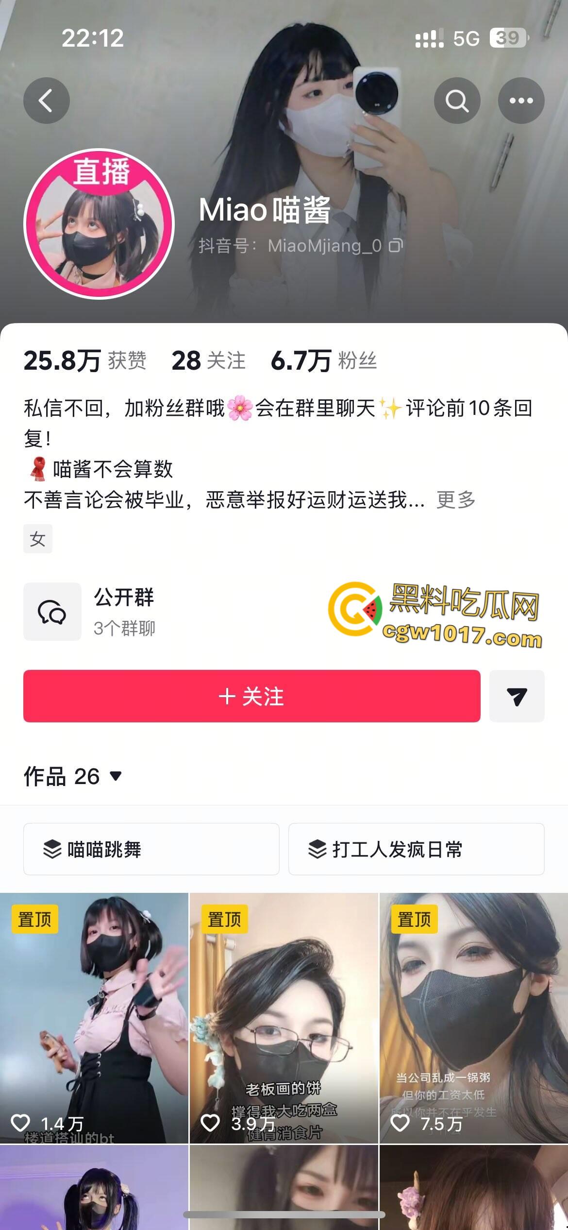 抖音高颜值网红【喵酱】，各种情趣制服狗链缠脖，口交假屌喝奶溢出白浊，淫荡阿黑颜诱惑十足！