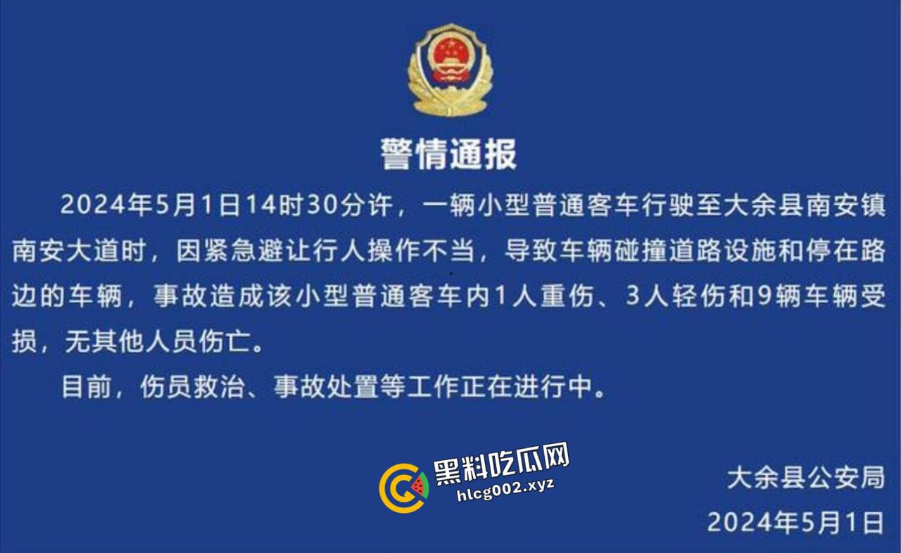 江西赣州大余特斯拉失控起飞！路边多辆车撞烂 车人人半边都被压扁了 现场未打码视频流出