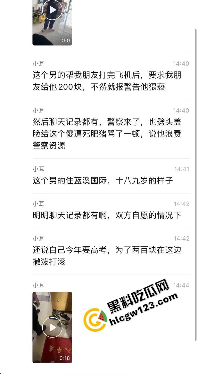 200块都不给我 破防GAY佬怒报警 白嫖手冲服务反赖账，直男射完转身当人畜无害，活该挨曝光！