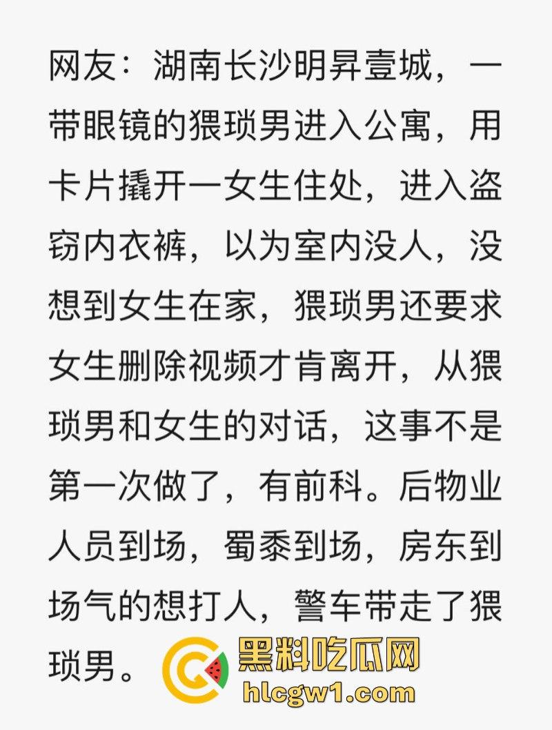 可怕！湖南长沙猥琐男闯入女生公寓偷窃衣物 妹子录视频机智报警抓人 这是真变态！