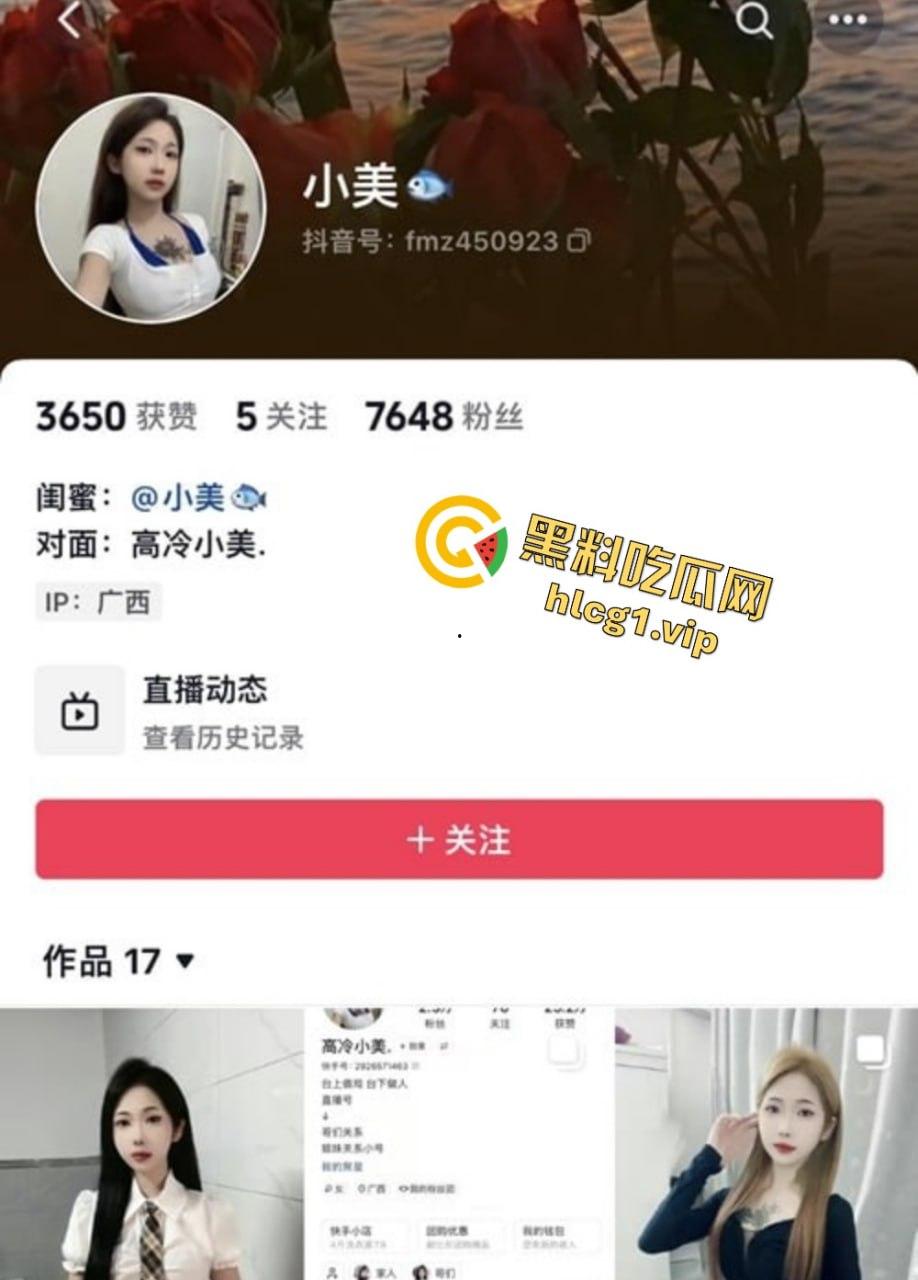 快手PK战惊现劲爆一幕！『万重山』力压『高冷小美』，惩罚环节竟然蕾丝内裤微露逼毛