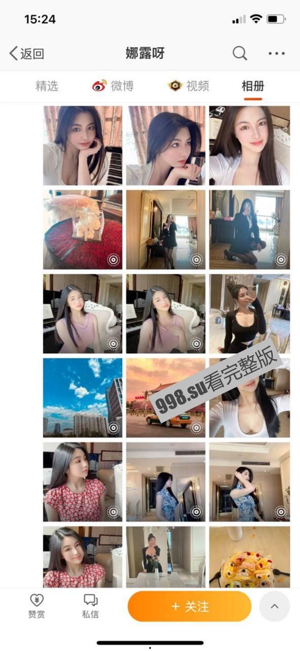 微博娜露呀大尺度视图