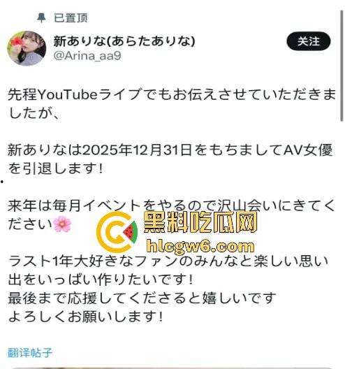 日本AV界第一美腿『桥本有菜』宣布引退，SSS级女优眼含热泪告别粉丝 还没看够就说再见了？再看一部少一部！