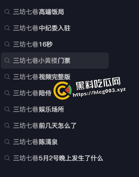 福州三坊七巷淫趴事件 众多高官裸女群趴 现场淫乱视频流出