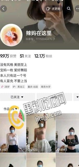 抖音极品人妻 辣妈在这里 献身榜一大哥 拍大尺度黑丝自慰福利视频 极致身材彰显万般风骚！