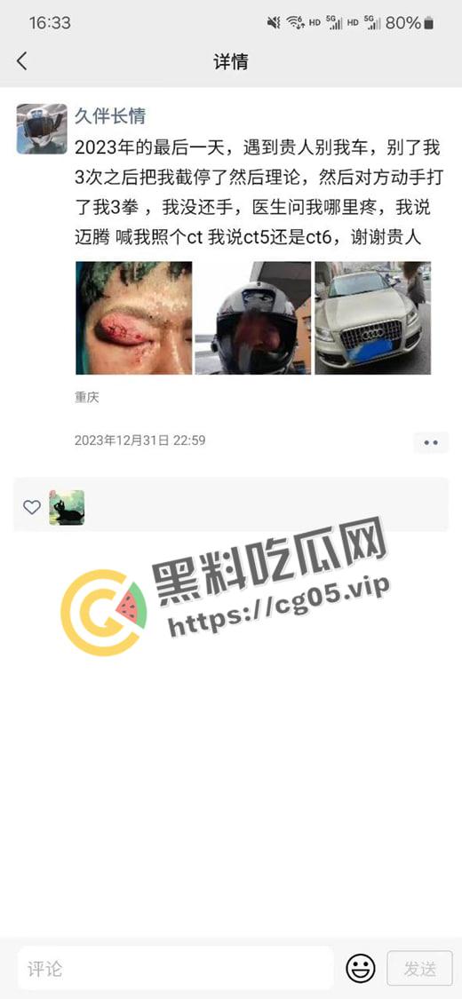 新年遇贵人！重庆渝中摩托佬莫名其妙被奥迪别车三次还挨打 事后律师表示不会少于五万 挨打挨出来一辆新摩托