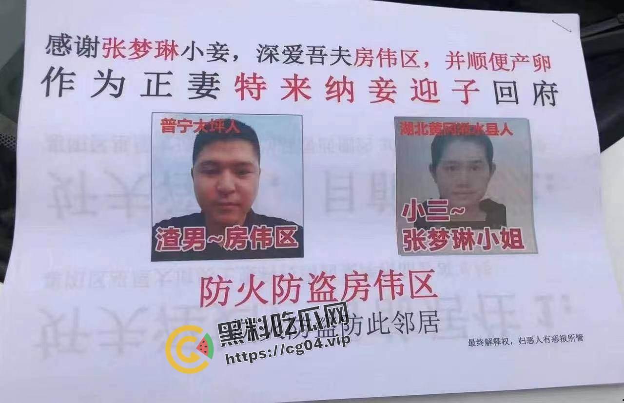 广东梅州 渣男房伟区出轨邻居  原配张罗打鼓欢迎小三张若琳 防火防盗房伟区 有妻如此 夫复何求