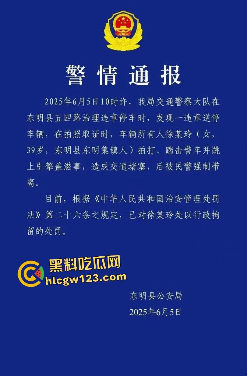 山东菏泽东明县五四路网红【玲玲宝贝】违停罚单后彻底疯魔！爬警车引擎盖大吼被强制拖走