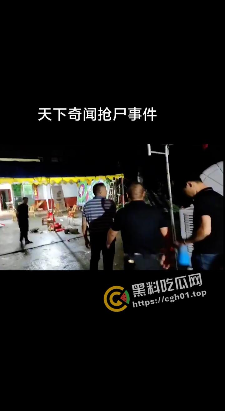 湖南益阳抢尸事件 副镇长带上百人抢尸体火化 还在葬礼 尸体被抢走了