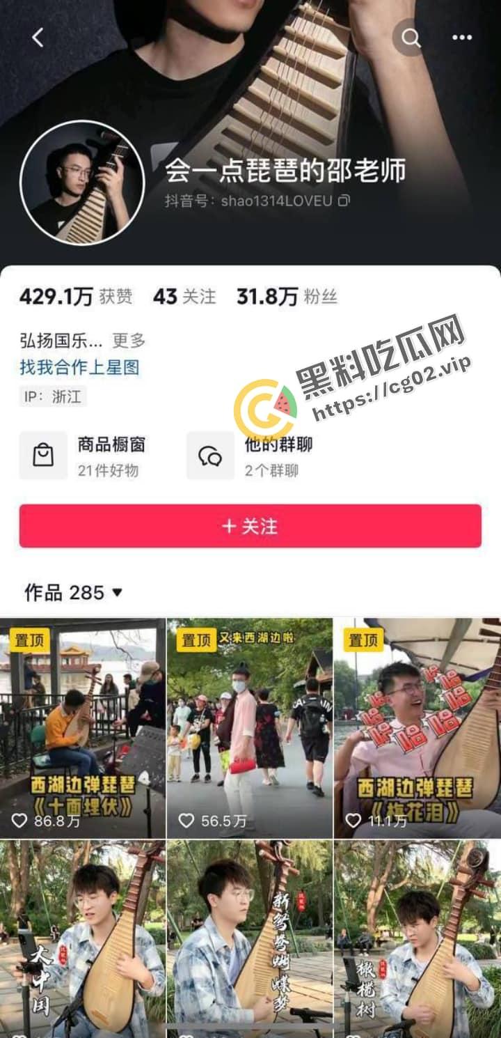 开盒曝光！抖音【会一点琵琶的邵老师】真名邵挺 有家事且女儿刚四个月的情况下 勾引学员 裸聊打飞机 视频曝光！