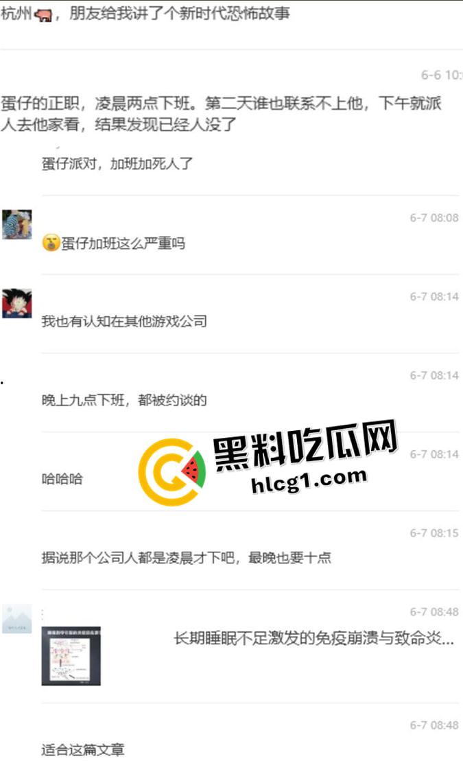 蛋仔派对大瓜！员工加班猝死 企业只会封口 内部机密封口会议音频流出 万恶的资本