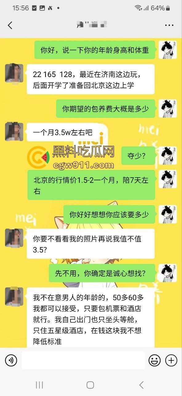 开口要价3.5w的北京大学生，不料被土豪压倒1.5包养，极品身材大奶，这奶就已经值了8000了！