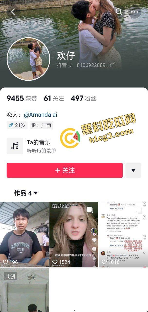 仙女破防大瓜！广西小伙跨国恋情 150娶170德国洋妞 遭网络集美网爆！