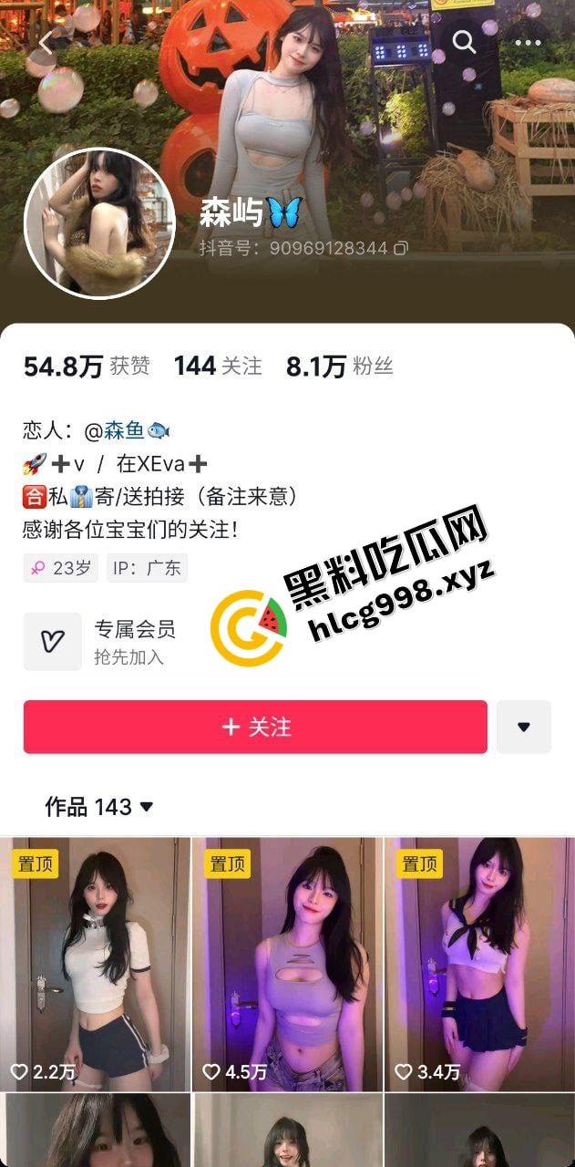 抖音擦边女网红『森屿』妖娆身材女神 榜一大哥火箭+V 酒店爆操！全网独家流出！