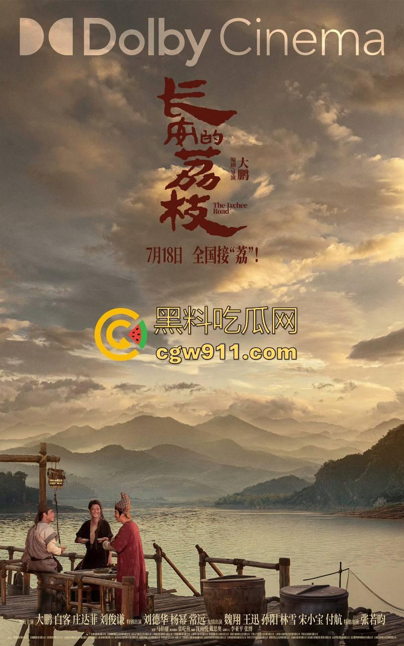 2025大火题材电影【长安的荔枝】高清来袭！一骑红尘妃子笑，无人知是荔枝来，原著改编很值得一看！