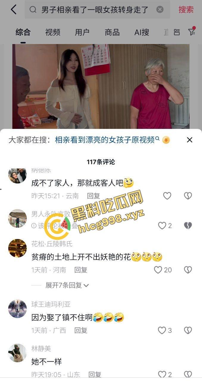 贫瘠之地开出妖艳之花必有毒！抖音火爆网络 农村真实相亲！模特雯雯曾是spa技师 约炮被曝出 独家流出！