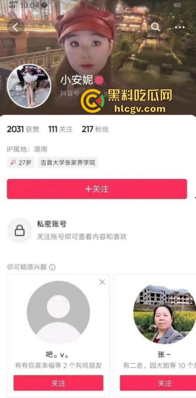 张家界新娘子【吴敏】婚礼前夕出轨被内射 新郎吃瓜却吃到了自己的超级大瓜！