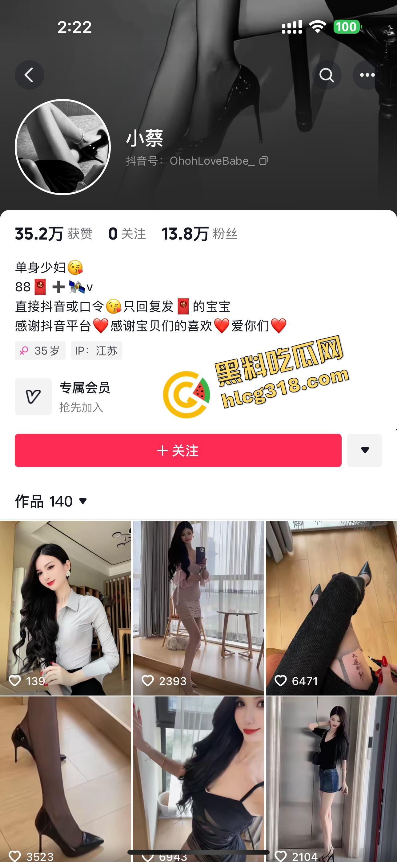 抖音网红『小蔡』成了金主专属炮架子，大长腿扛着就日，几十万打赏换来的骚货最终被玩腻扔上网！