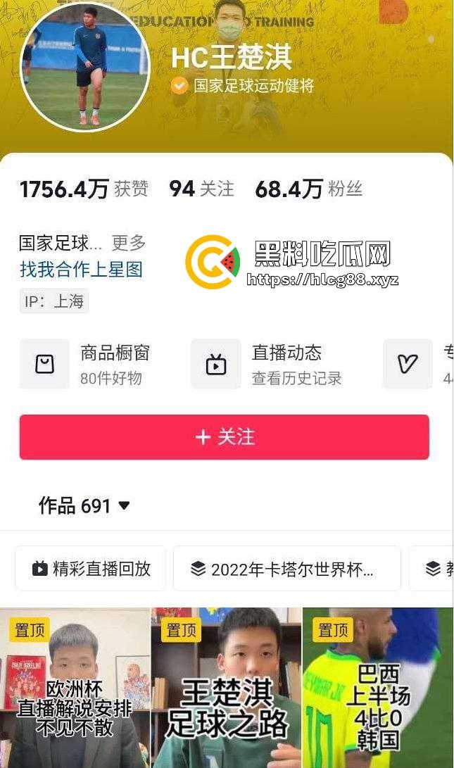 震惊！足球解说王楚淇几年前曾是猥亵女孩的变态，还上过新闻，目前混迹互联网被有心人士认出！