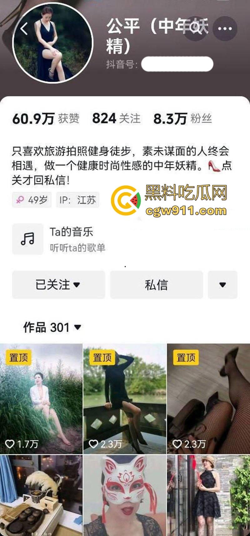 抖音熟女网红【中年妖精】中年龄圈的白雪公主，身穿情趣内衣被大屌无情撞击，无套内射结束战斗！