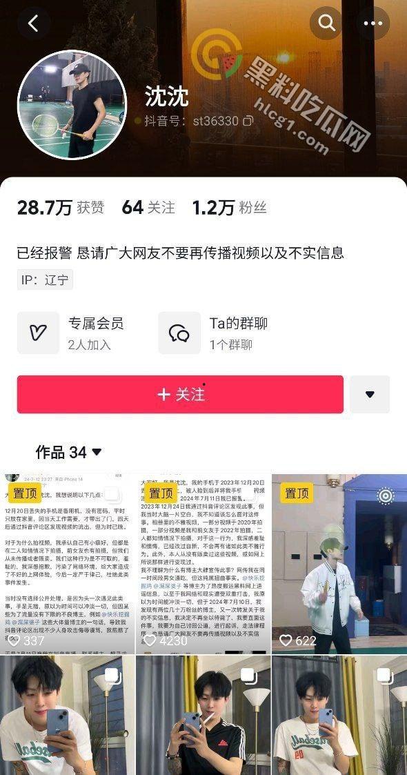 广东羽毛球教练【沈仔】因手机丢失被发现是同性恋，男男性爱视频被流出