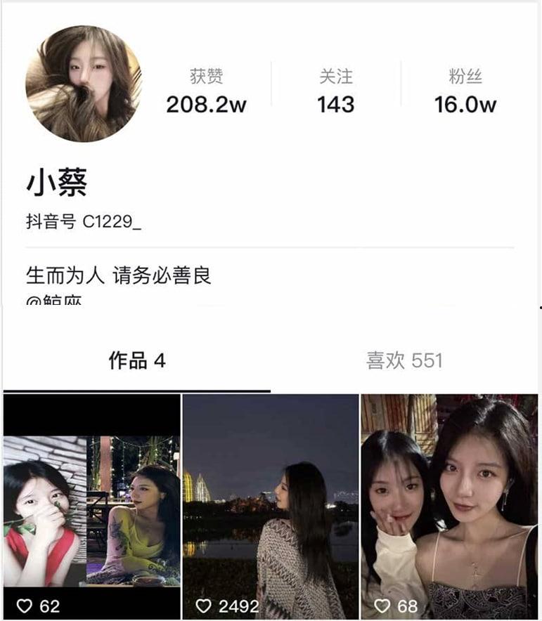 16W 粉丝抖音网红女神『小蔡』与榜上大哥啪啪流出 制服自慰及露脸玩道具 渔网袜高跟鞋舔屌被干 超淫荡