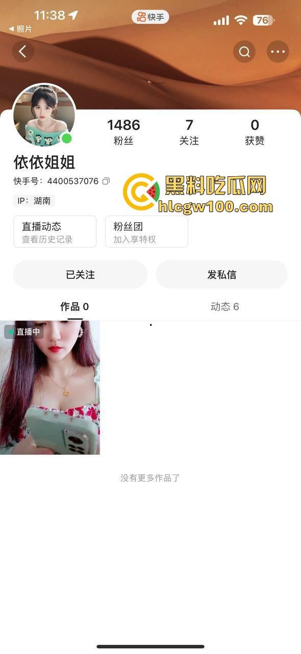 瓜友投稿！快手极品网红【依依姐姐】一对一自慰视频流出，且看且珍惜 账号以给封禁，全程露脸自慰。