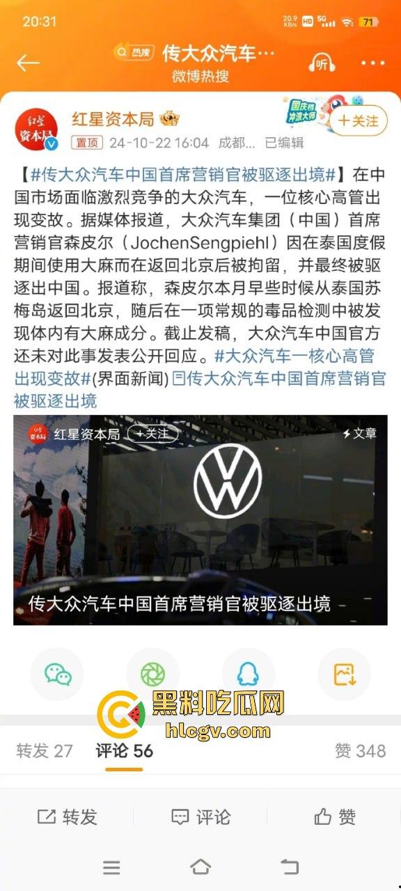 因吸食可卡因，大众高管遭中国驱逐！外交部强硬表态：外国人在华违法零容忍！