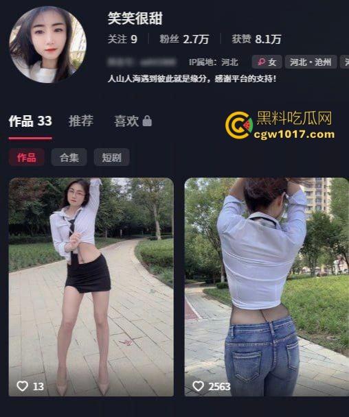 抖音绝美高颜值少妇【笑笑很甜】，骚舞视频流出，身材纤细性感妖娆，黑森林逼毛茂盛得像丛林！